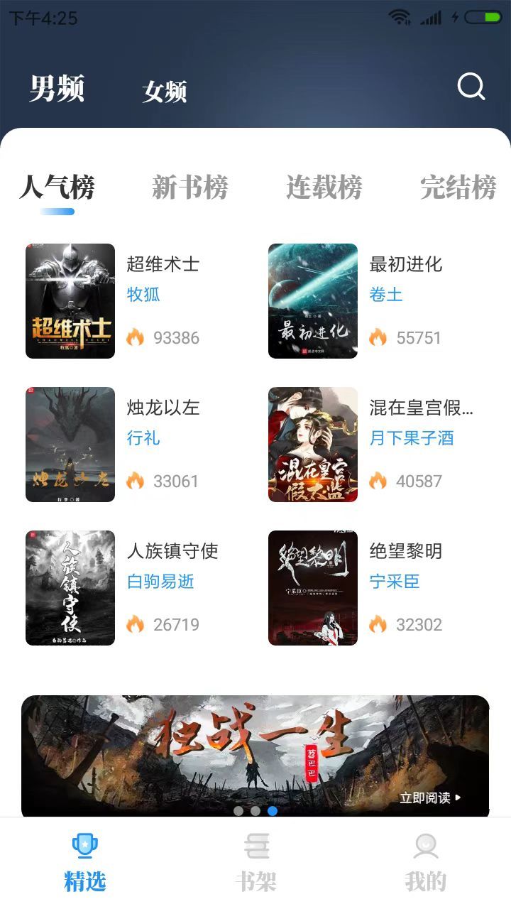 海魚小說官網(wǎng)最新版