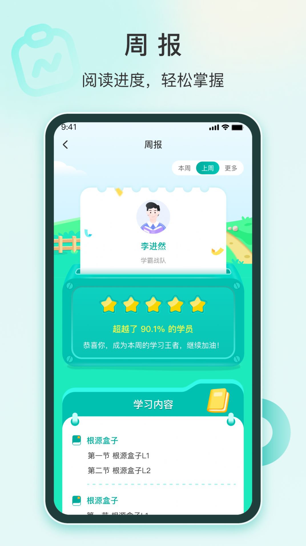 根源盒子