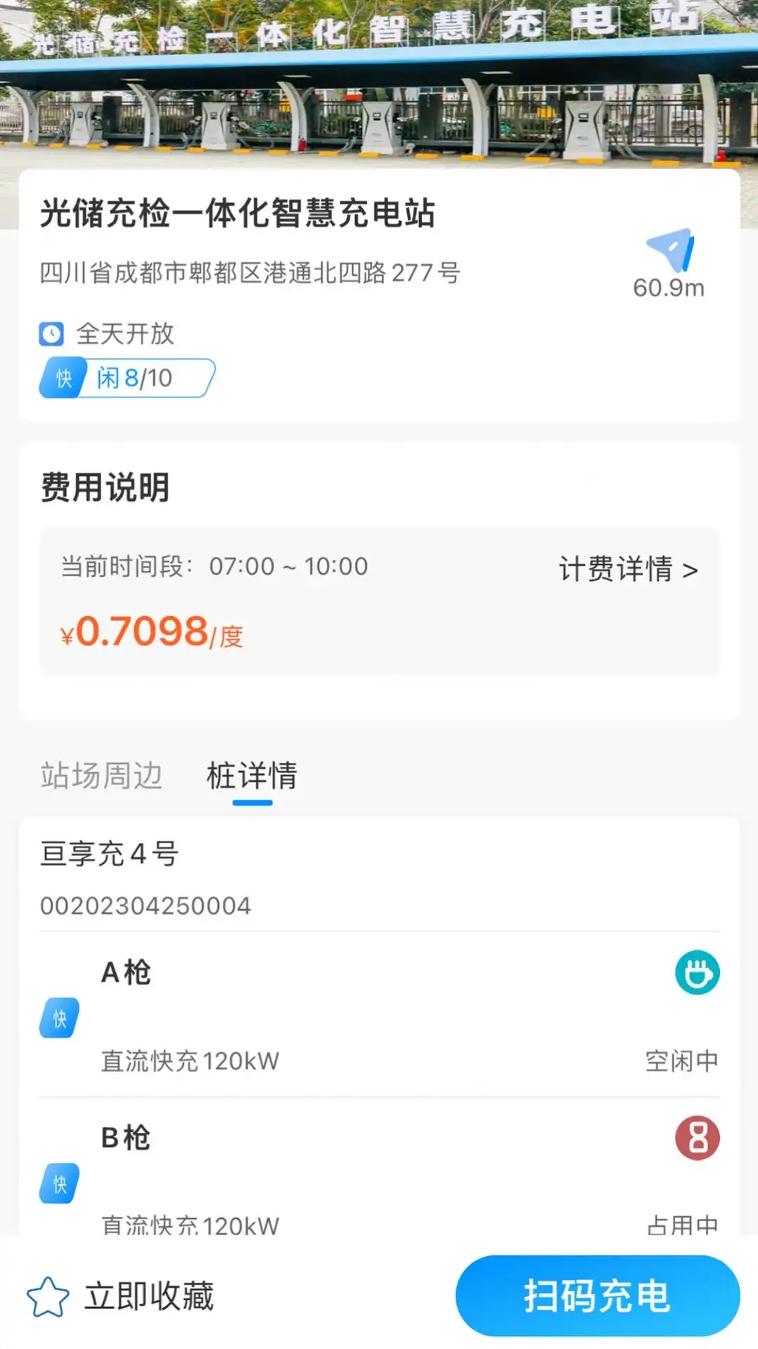 亙享充