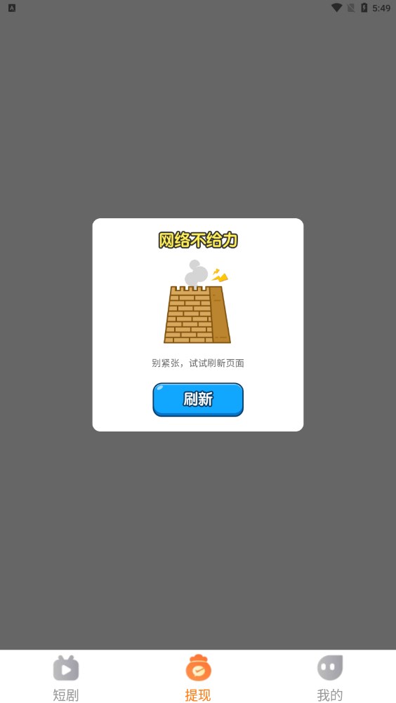 掌上匯劇