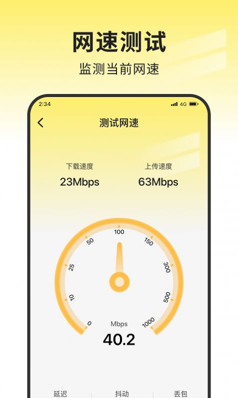 安心網絡管家