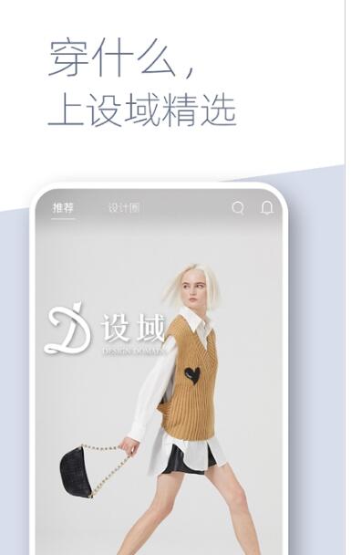 設域精選