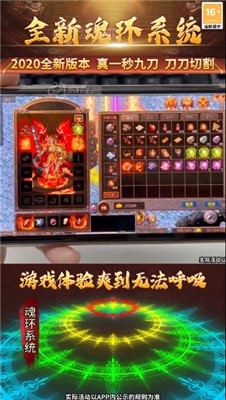 烈火一刀滿攻速
