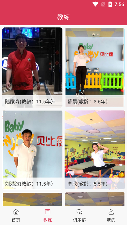 騰達體育