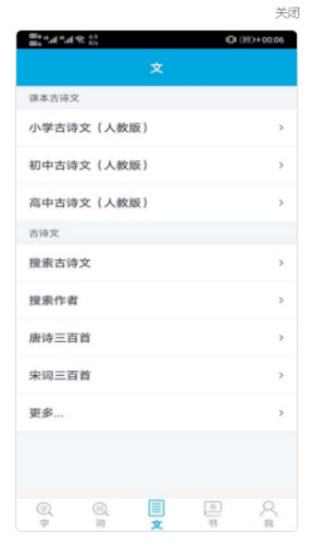 語文學習助手