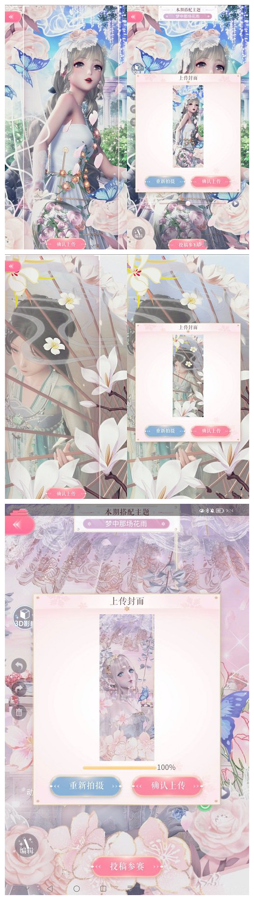《閃耀暖暖》夢(mèng)中那場(chǎng)花雨高分搭配匯總分享