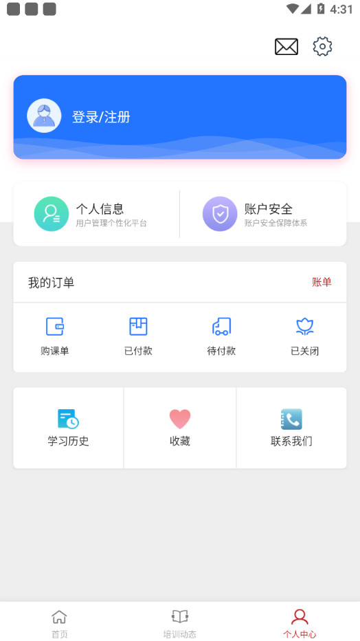 安丘專技教育