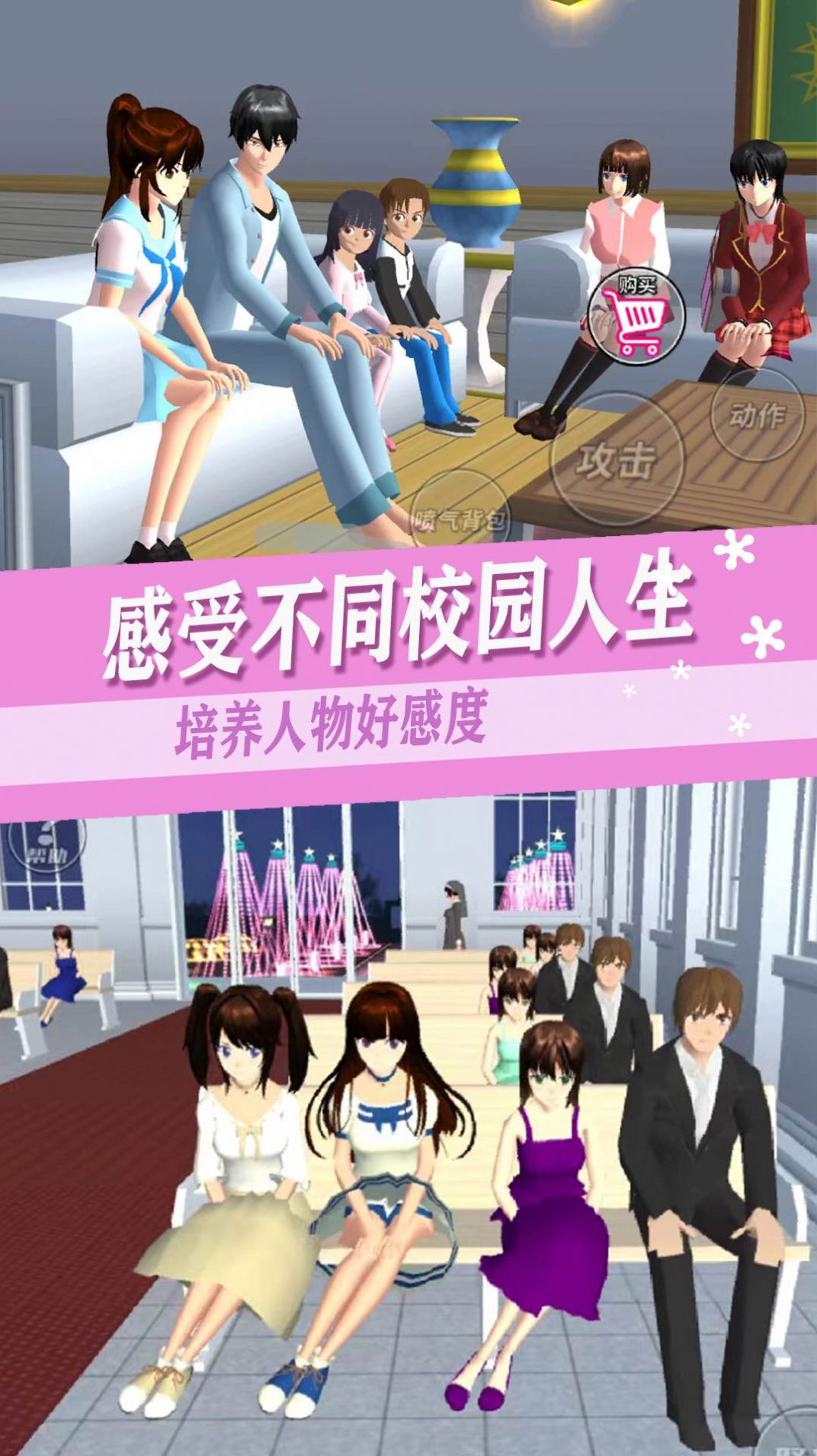 高校時(shí)空戀人模擬