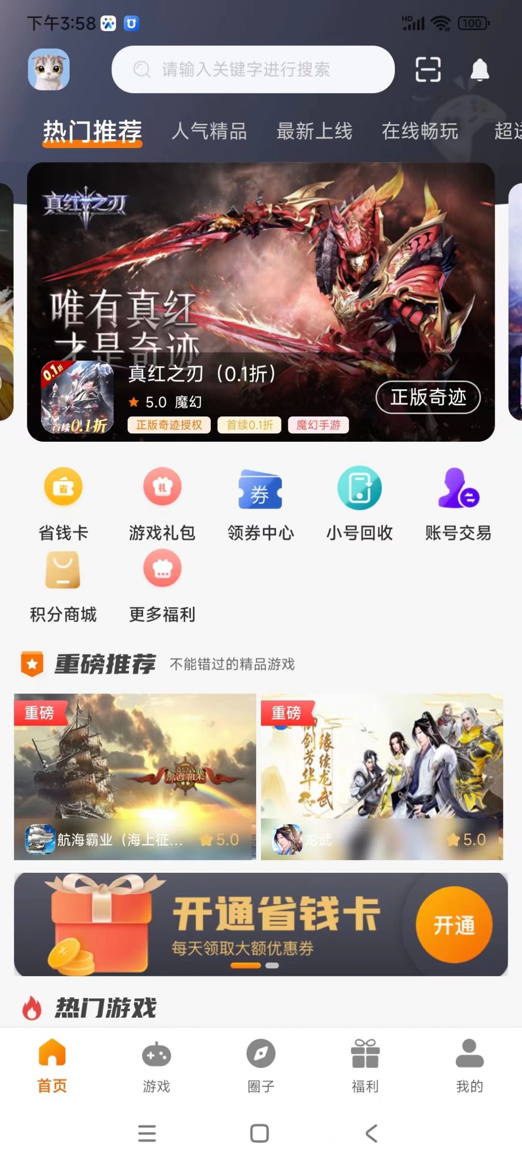 云動(dòng)手游