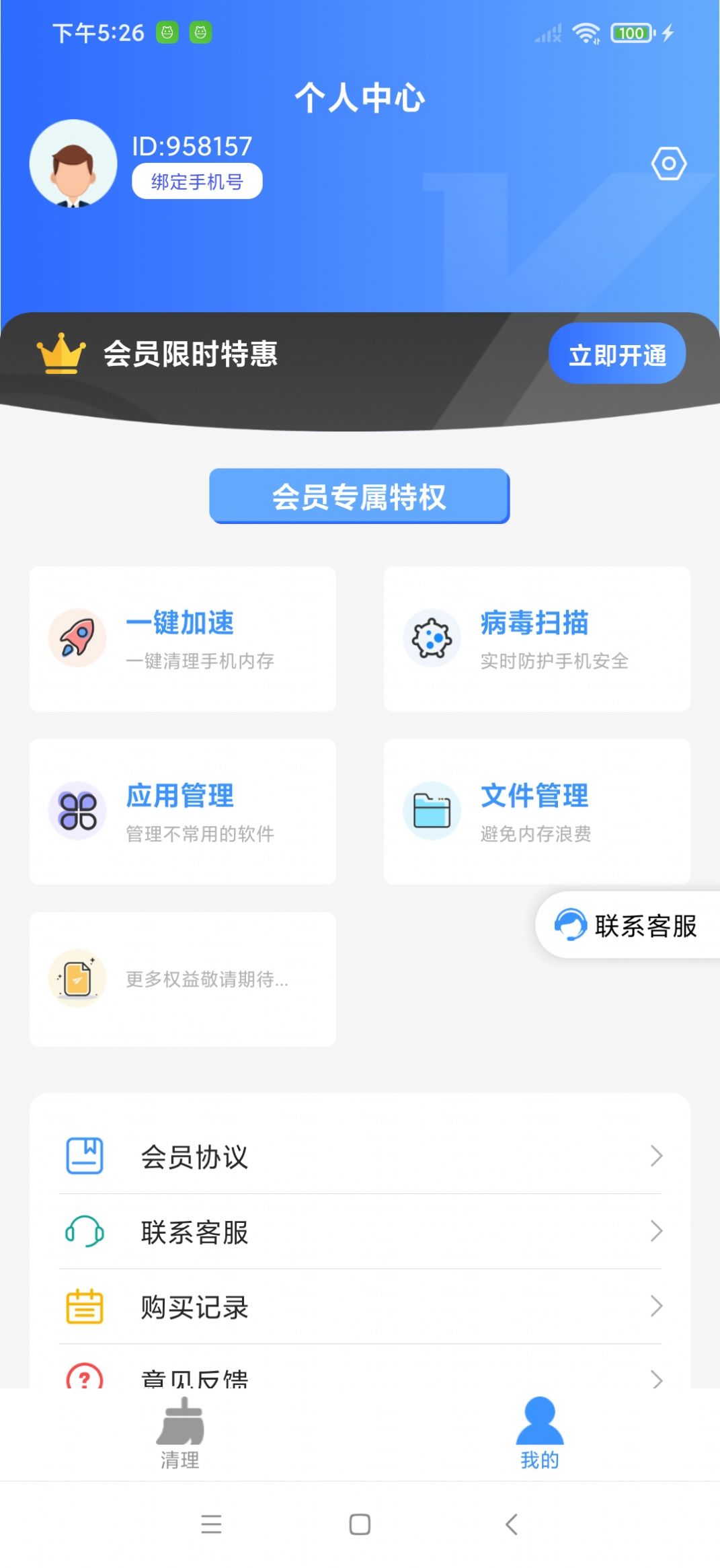 安能衛(wèi)士