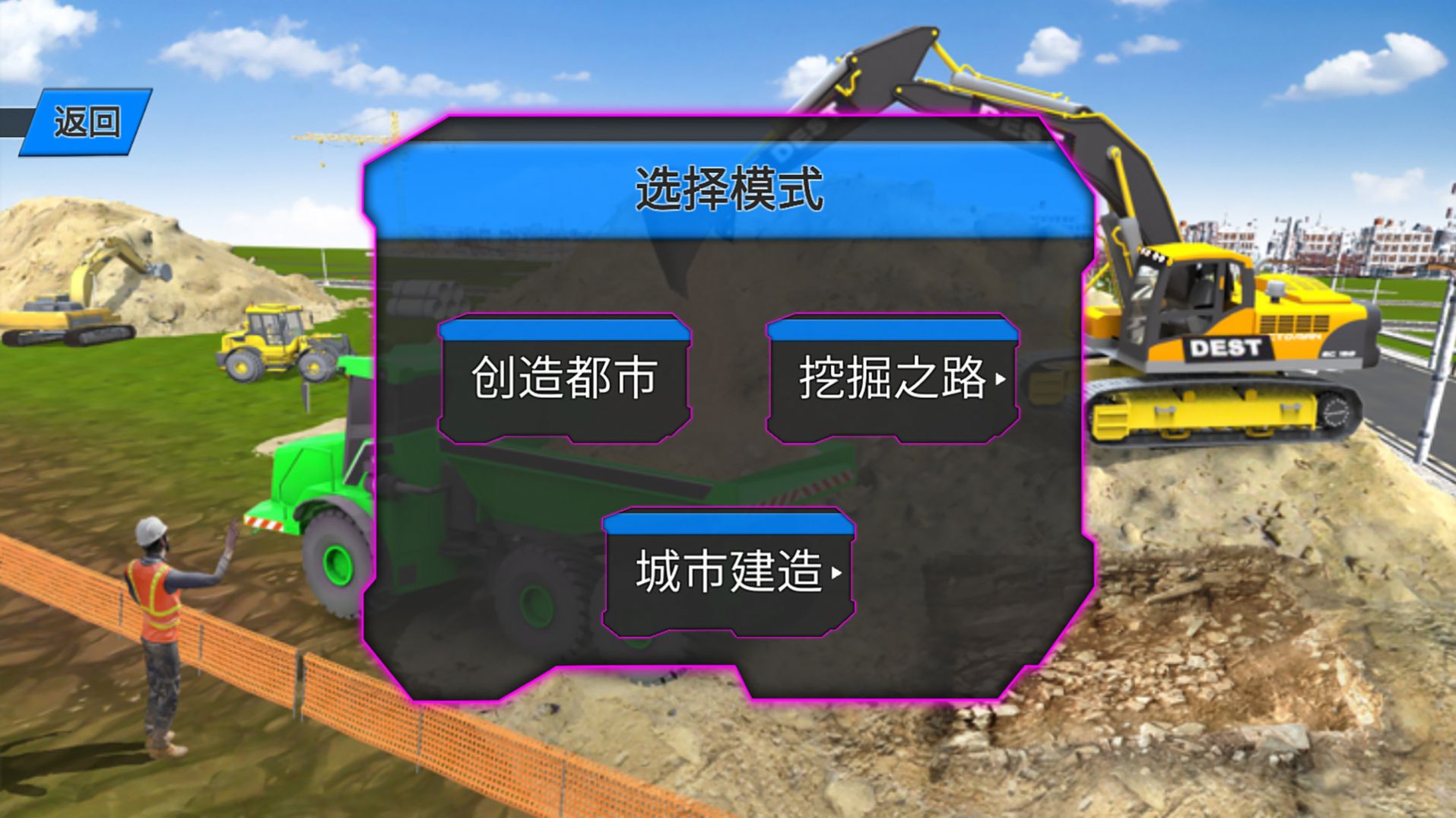 開挖掘機賊溜