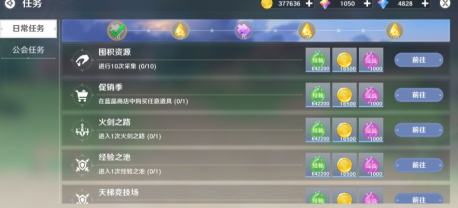 《圣境之塔》快速升級攻略