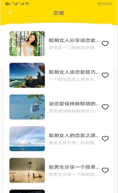 你會聊天嗎極速版