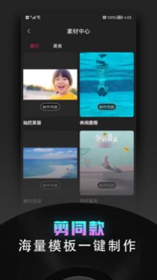 視頻趣剪輯