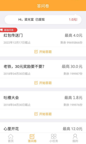 拼任務(wù)搶單