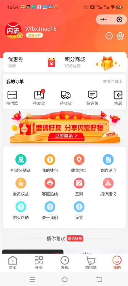 閃流好物