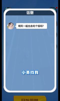 傳奇外賣(mài)員