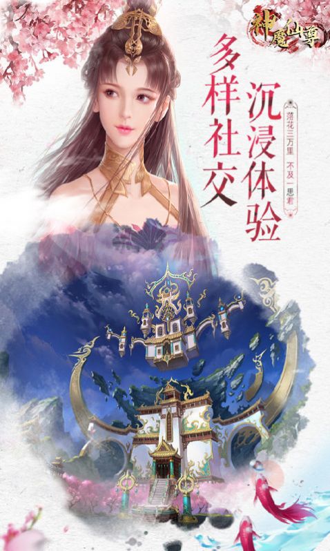 神魔仙尊幻影隨行