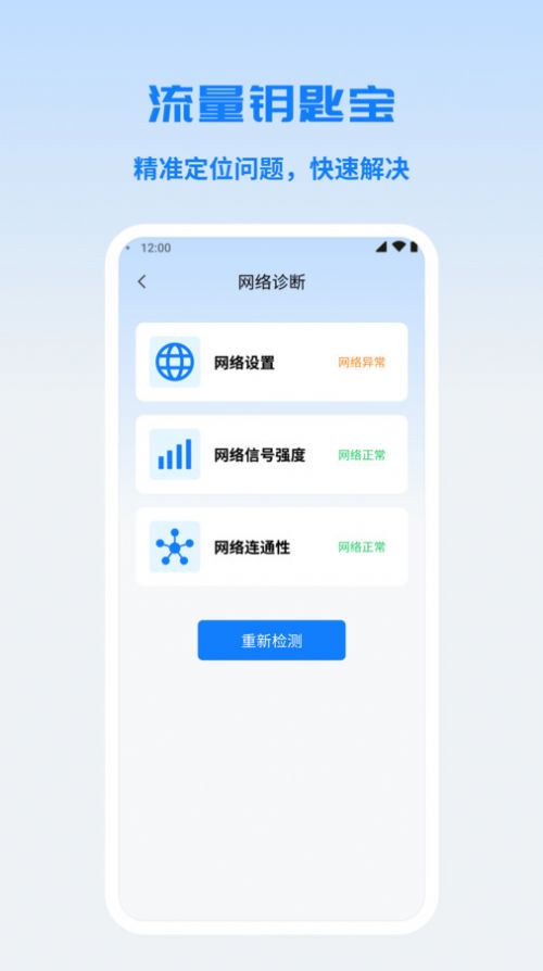 流量鑰匙寶