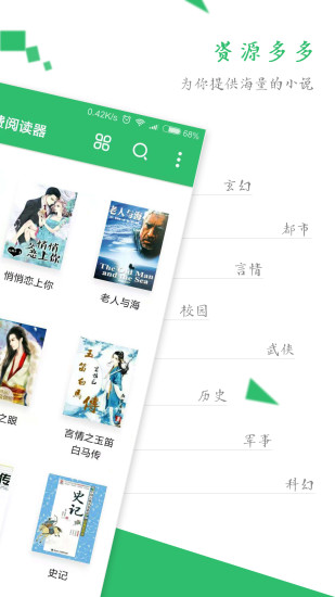 txt全本免費(fèi)閱讀器2.5版