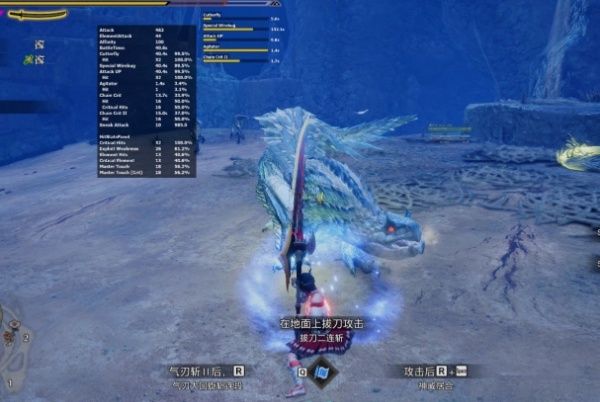 《怪物獵人：崛起》技能數據統計界面MOD