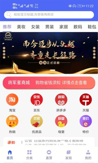 將軍星商城