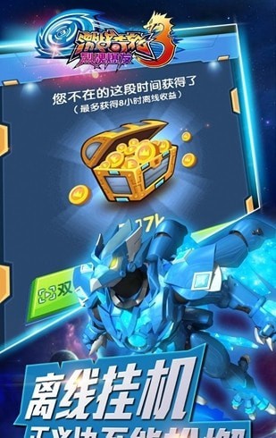 激戰奇輪3烈魂爆發內購版