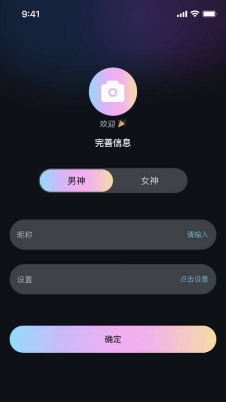 夜伴派對(duì)