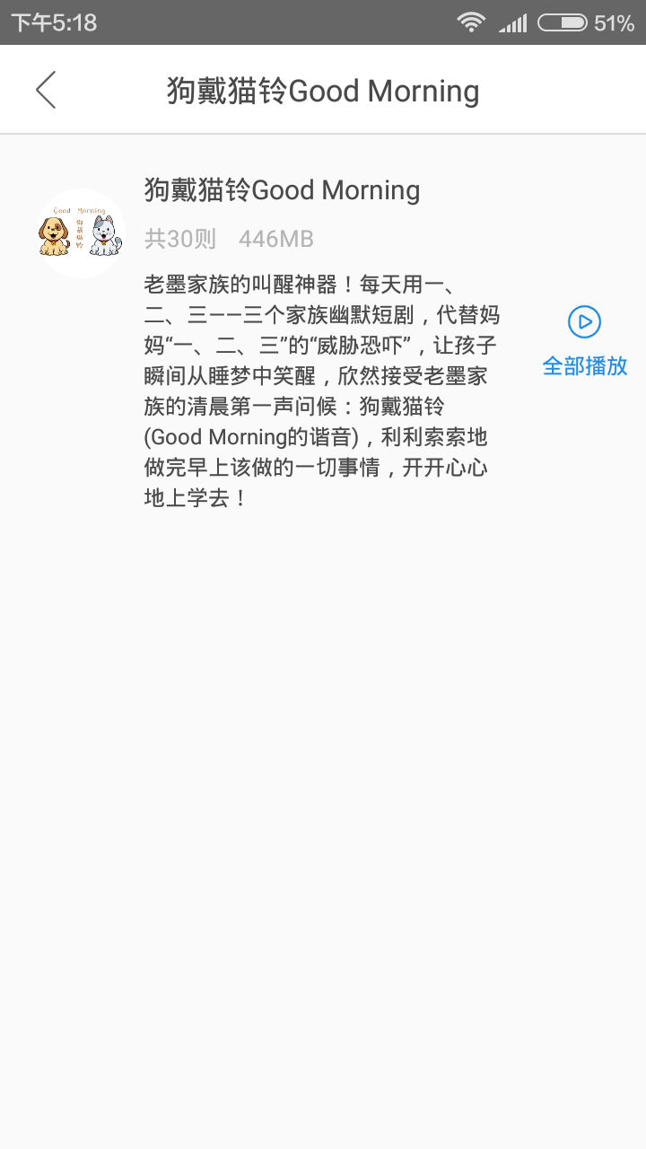 寶貝睡前聽故事