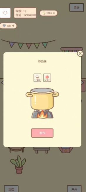 種田與餐廳
