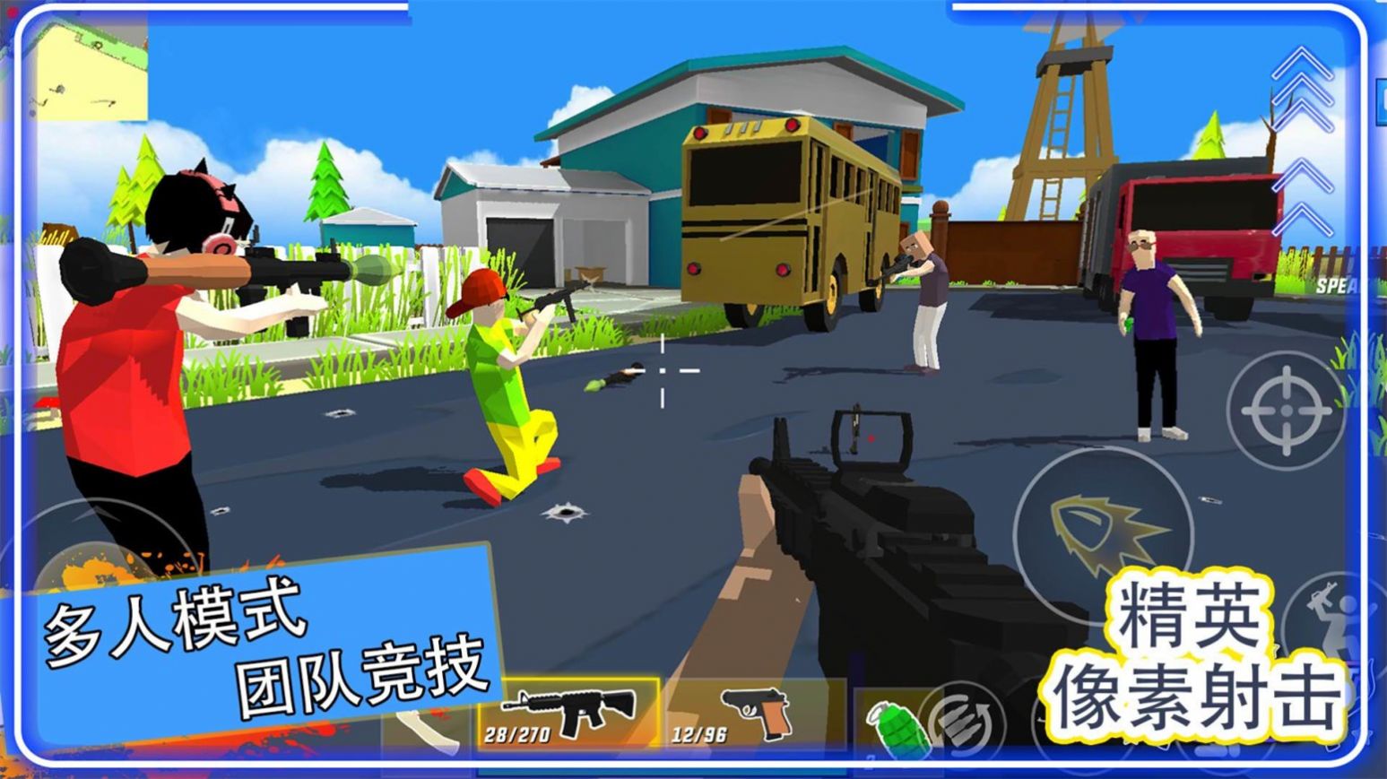 精英像素射擊最新版