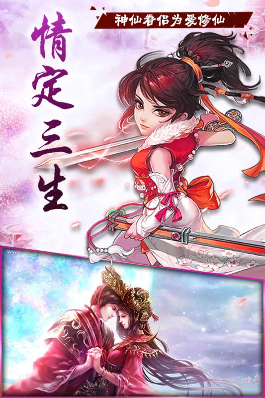 伏魔情緣緣定今生最新版
