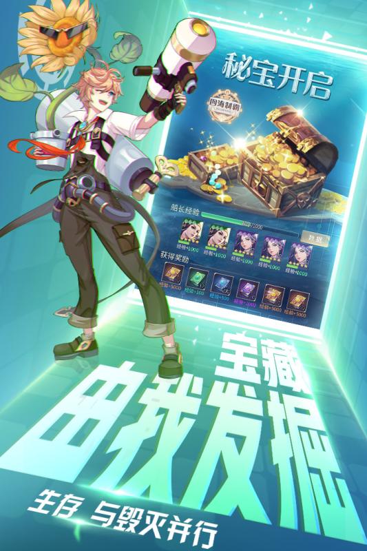 黎明航線新春得萬元版