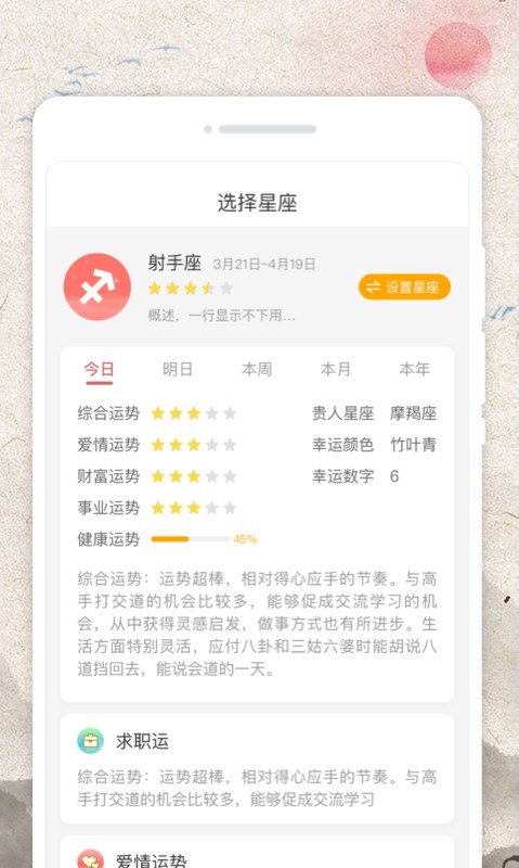 霜降農歷