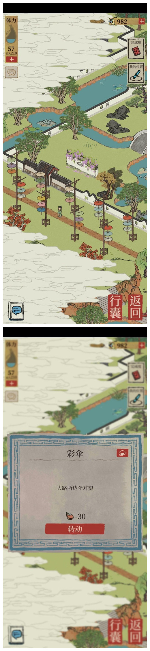 《江南百景圖》大路兩邊傘對望轉(zhuǎn)動技巧分享