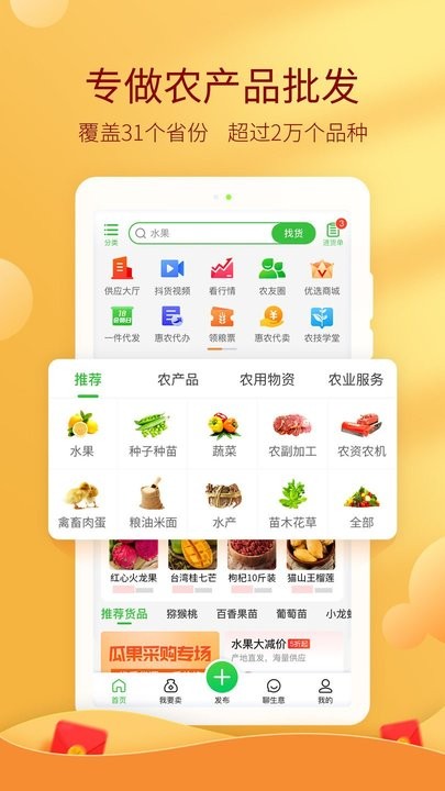 秒鮮記