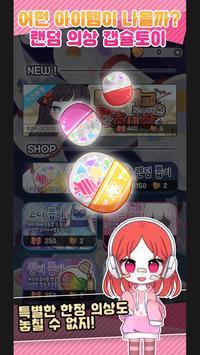 克蘿杰特女孩