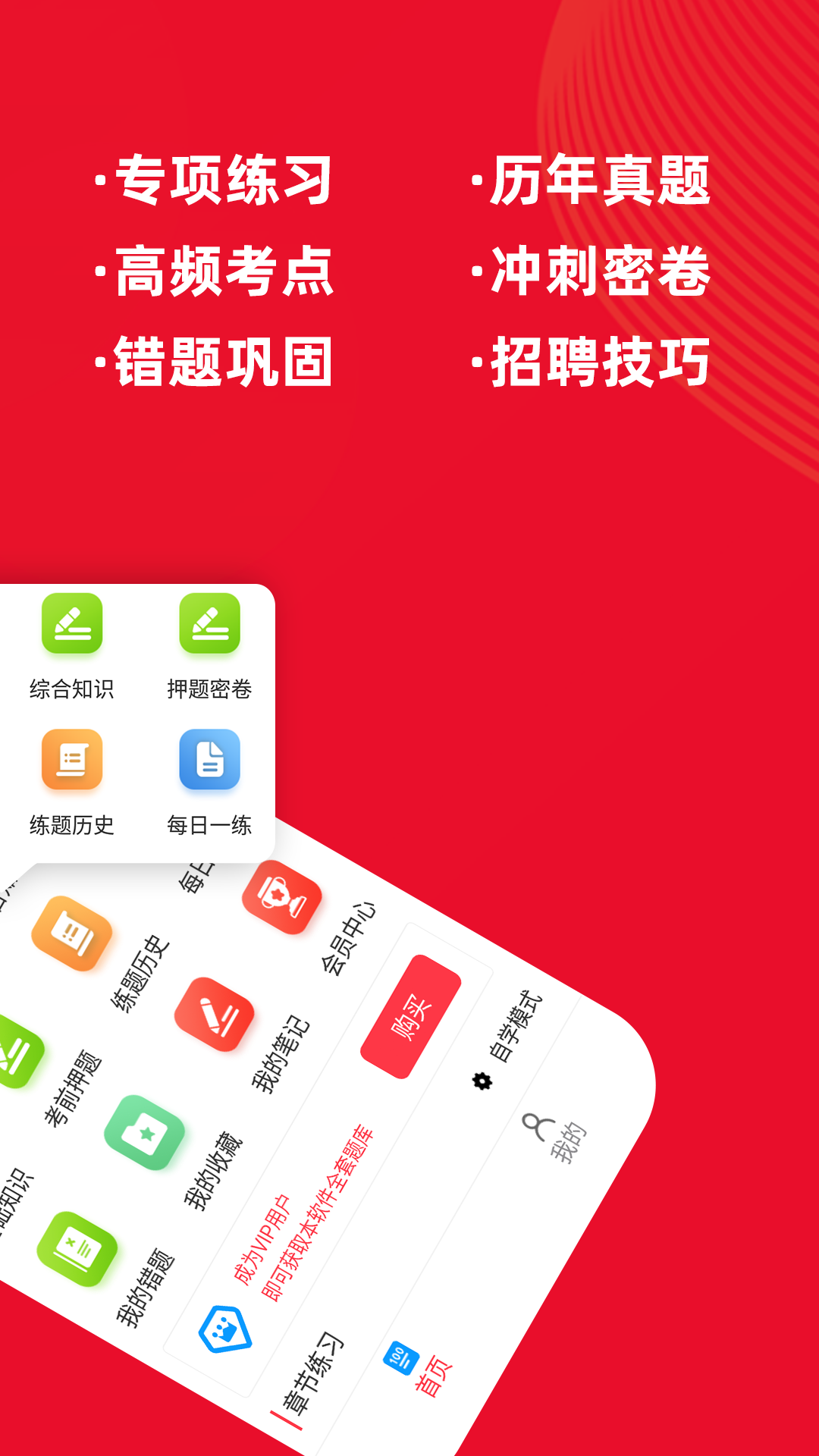 醫學基礎知識牛題庫
