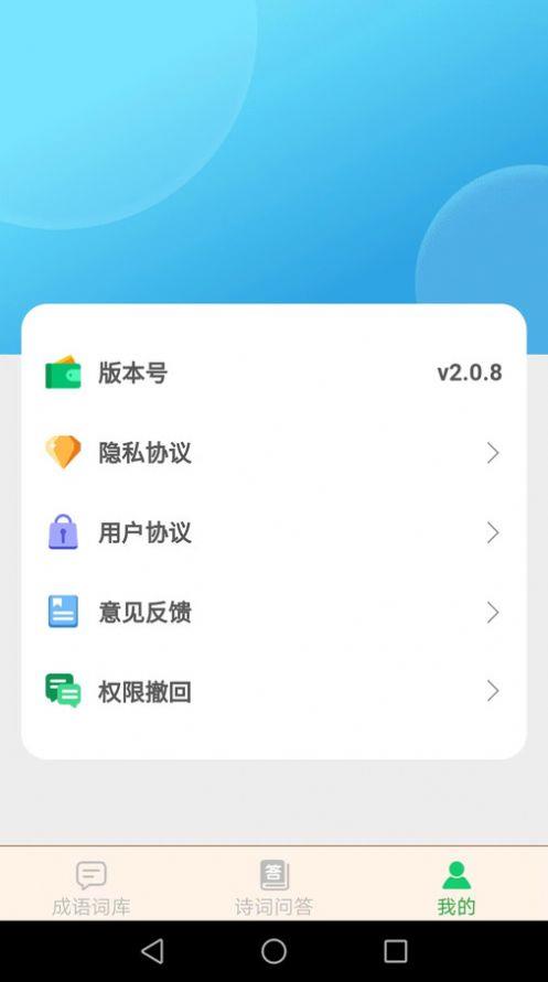 夏至成語