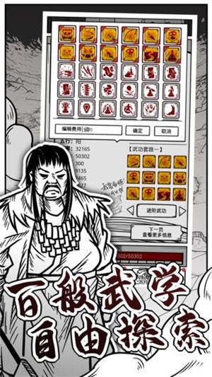 異世江湖