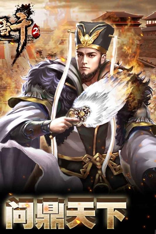 一騎當千2滿V版