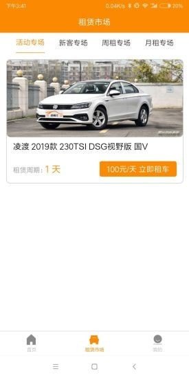 冠暢行