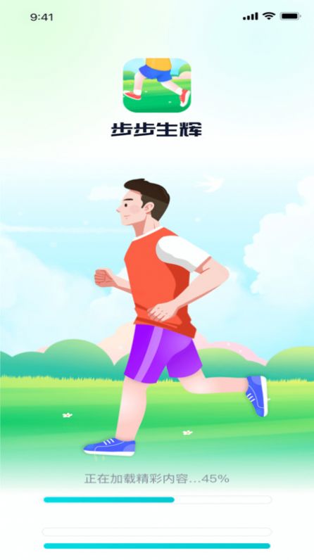 步步生輝