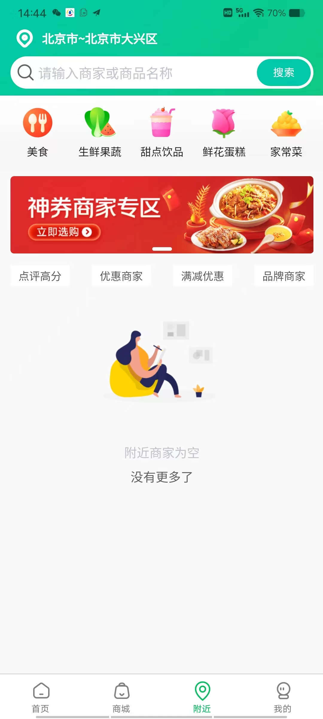 豐盛生活