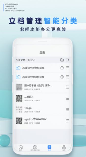 拍照轉文字