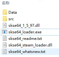《上古卷軸5：天際重制版》腳本擴展工具SKSEv2.0.20