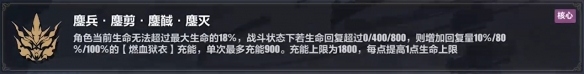 《崩壞3》樂土?xí)r雨蓄力流刻印推薦