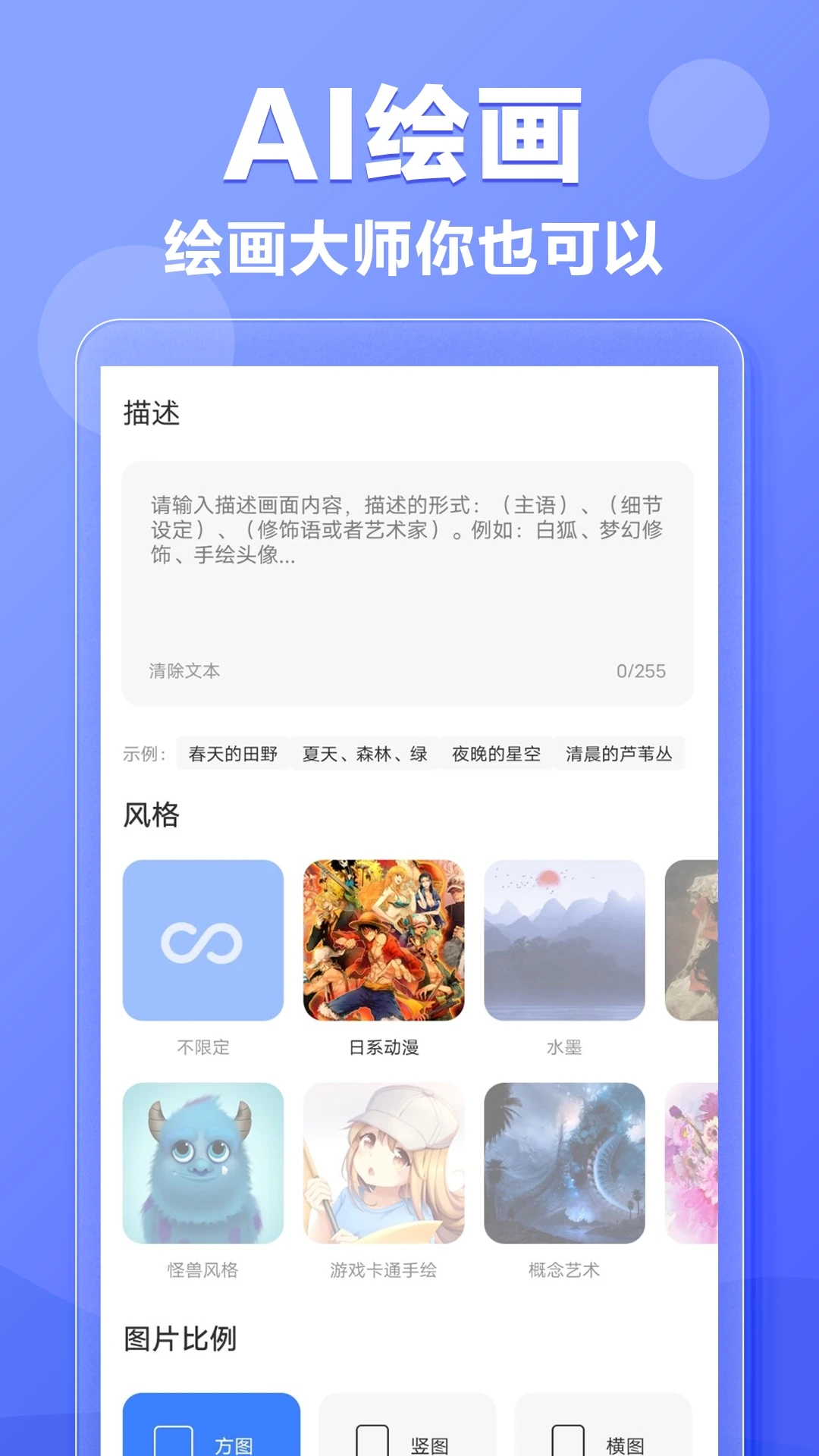 AI寫作鵝