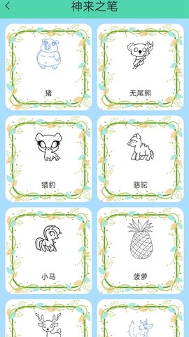 開心繪畫