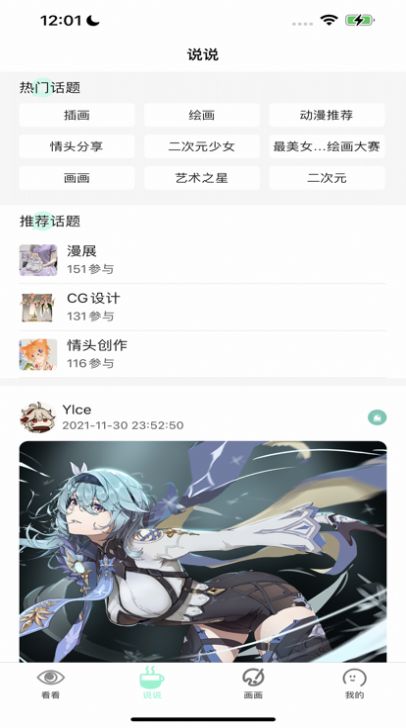 無染二次元